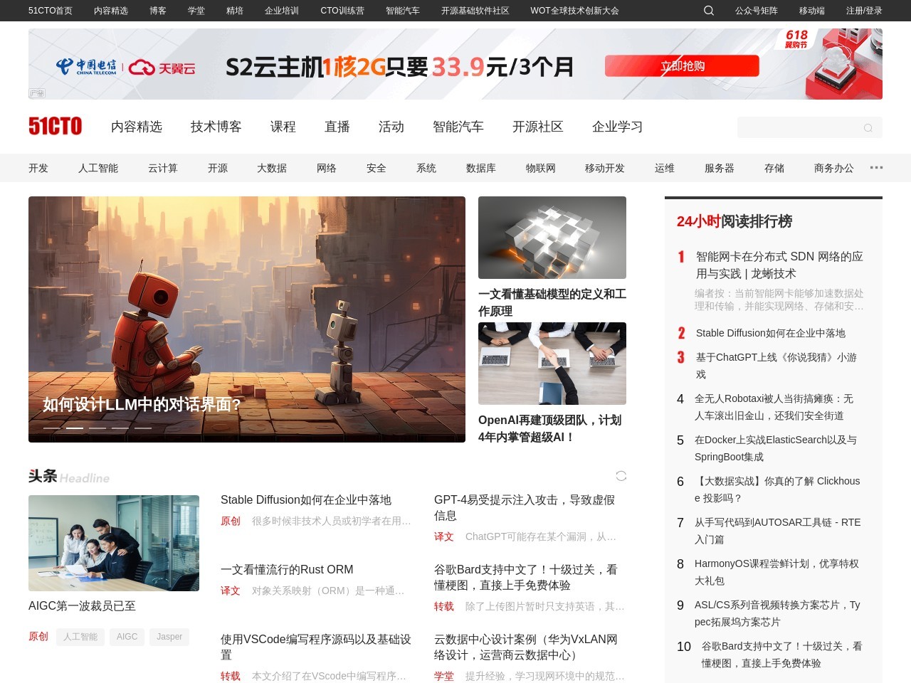 點擊放大圖片 51CTO-中國領先的IT技術網站