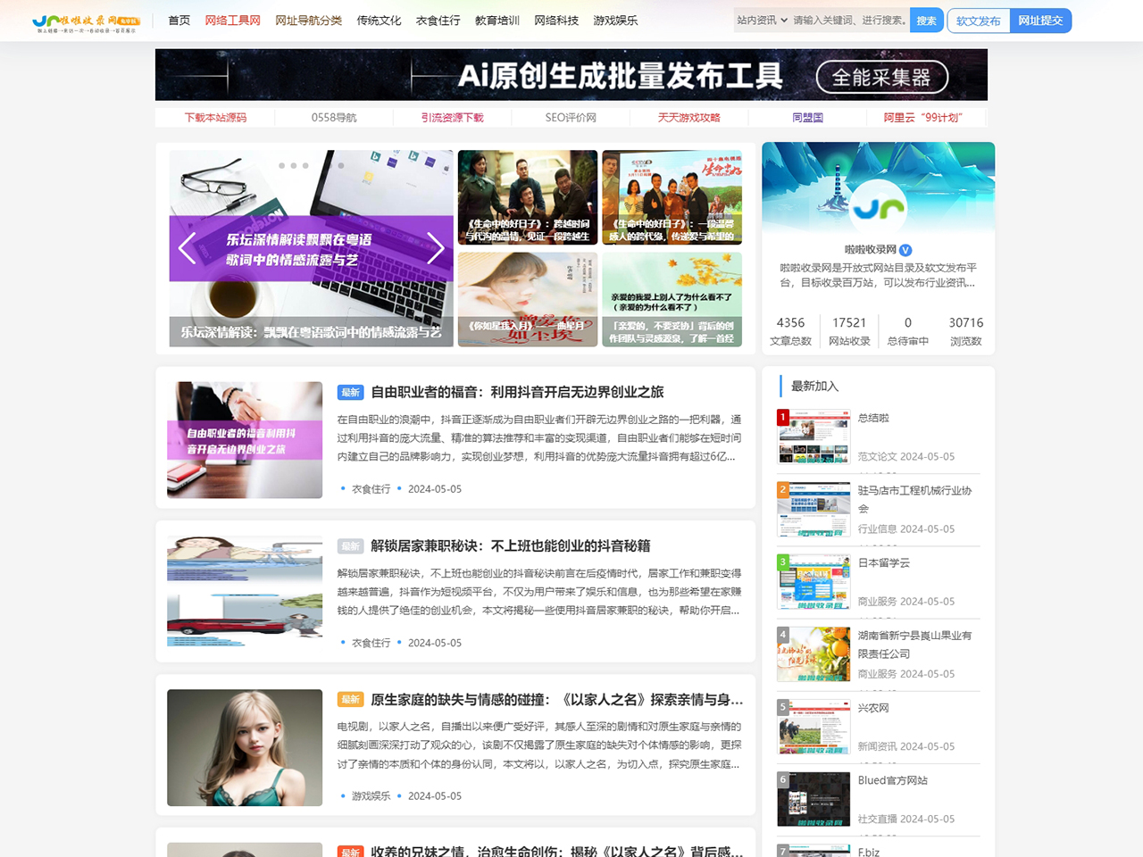 啦啦收錄網(wǎng)