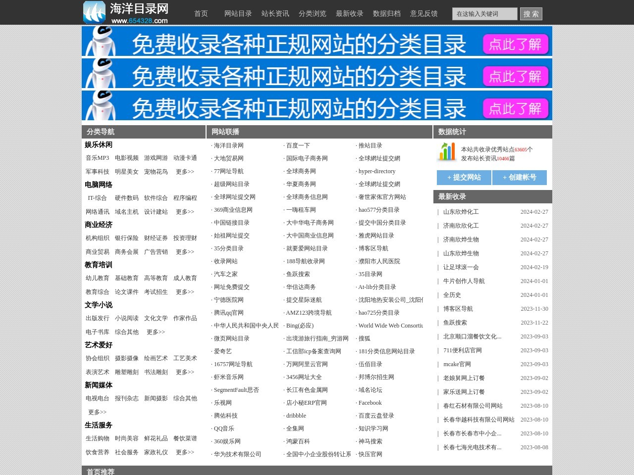 海洋目錄網(wǎng)