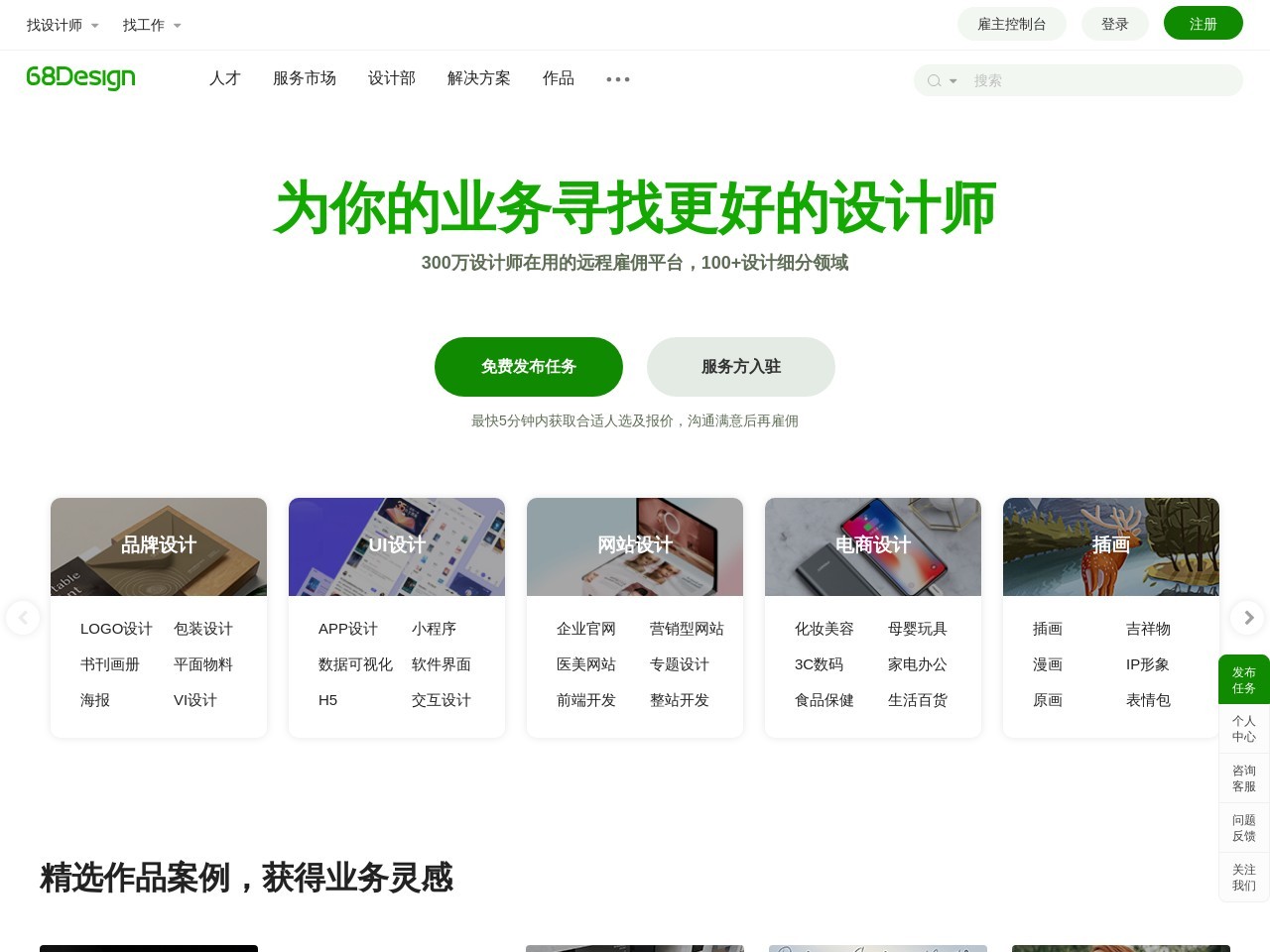 點擊放大圖片 68Design