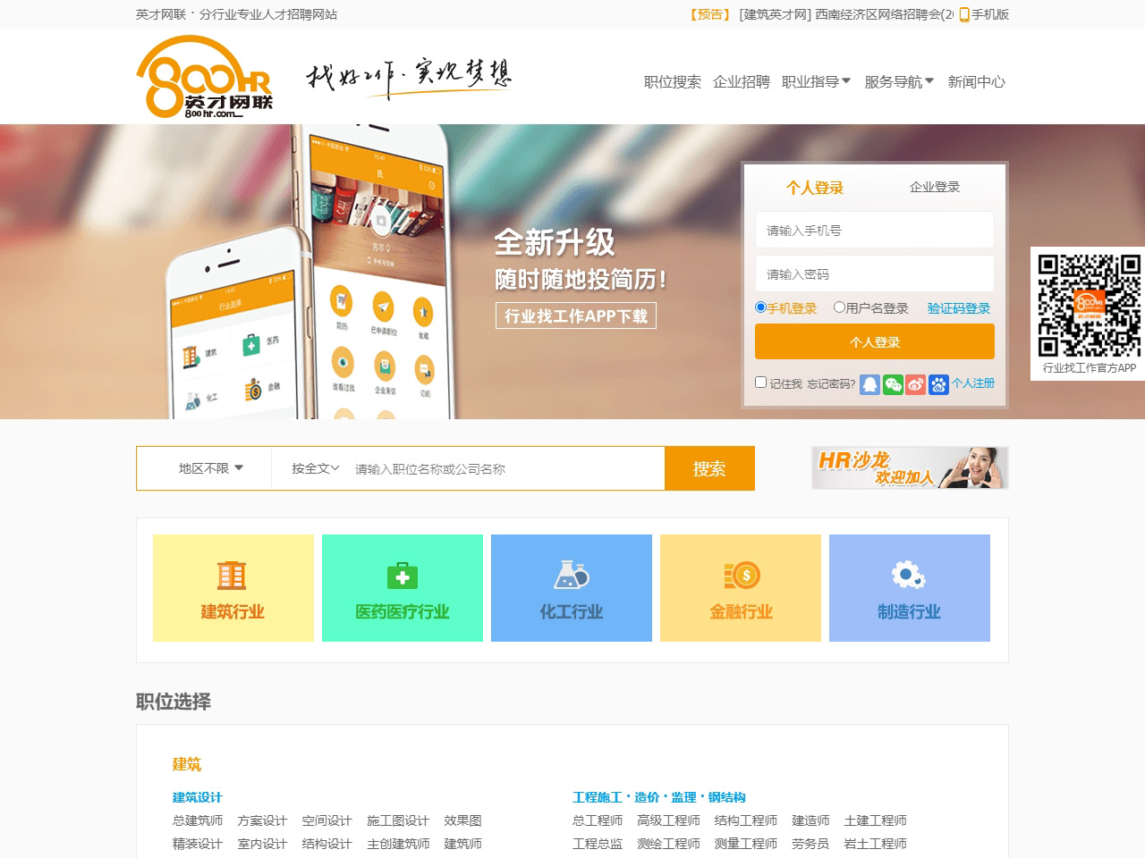 英才網(wǎng)聯(lián)