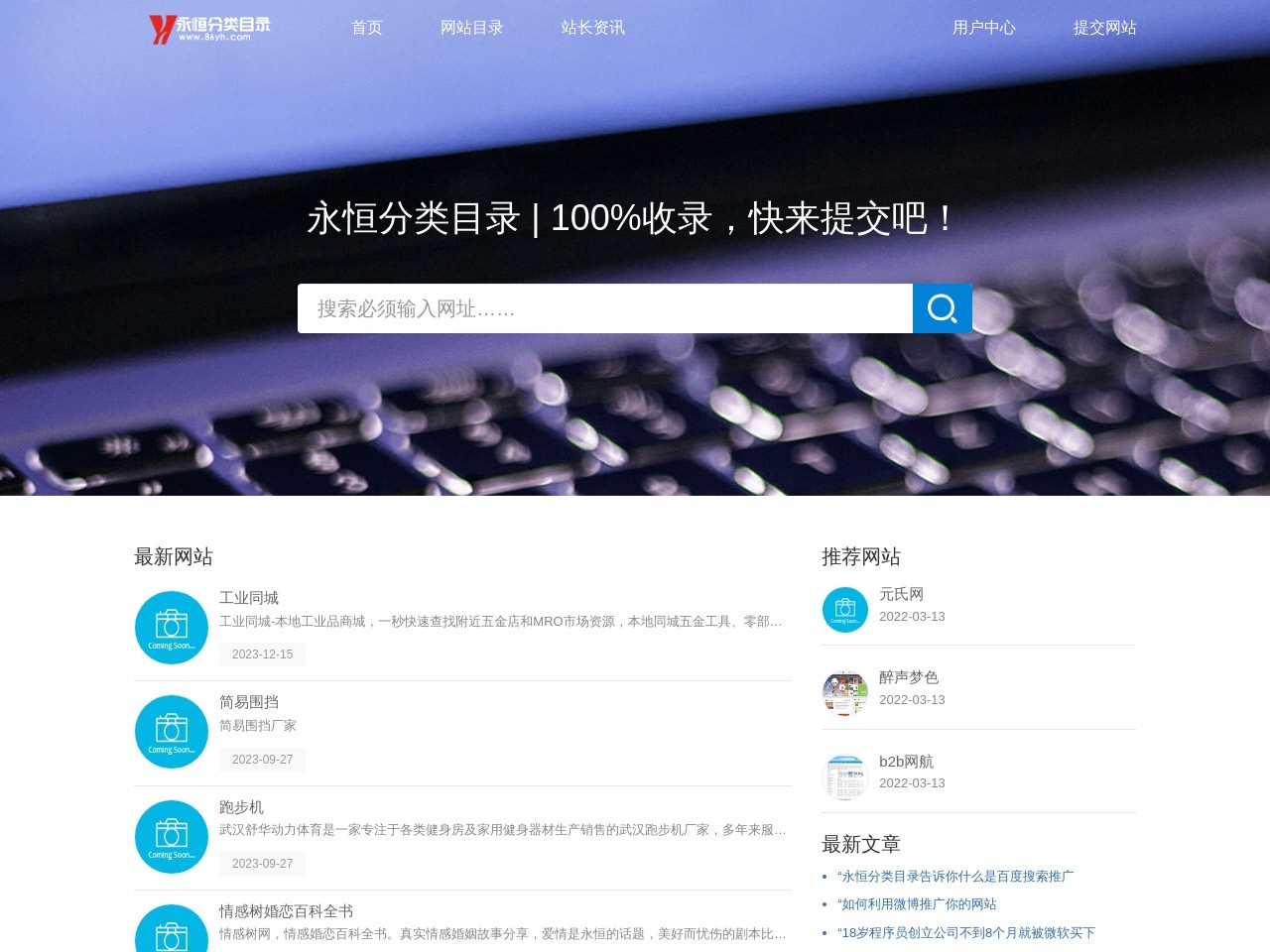 永恒分類(lèi)目錄