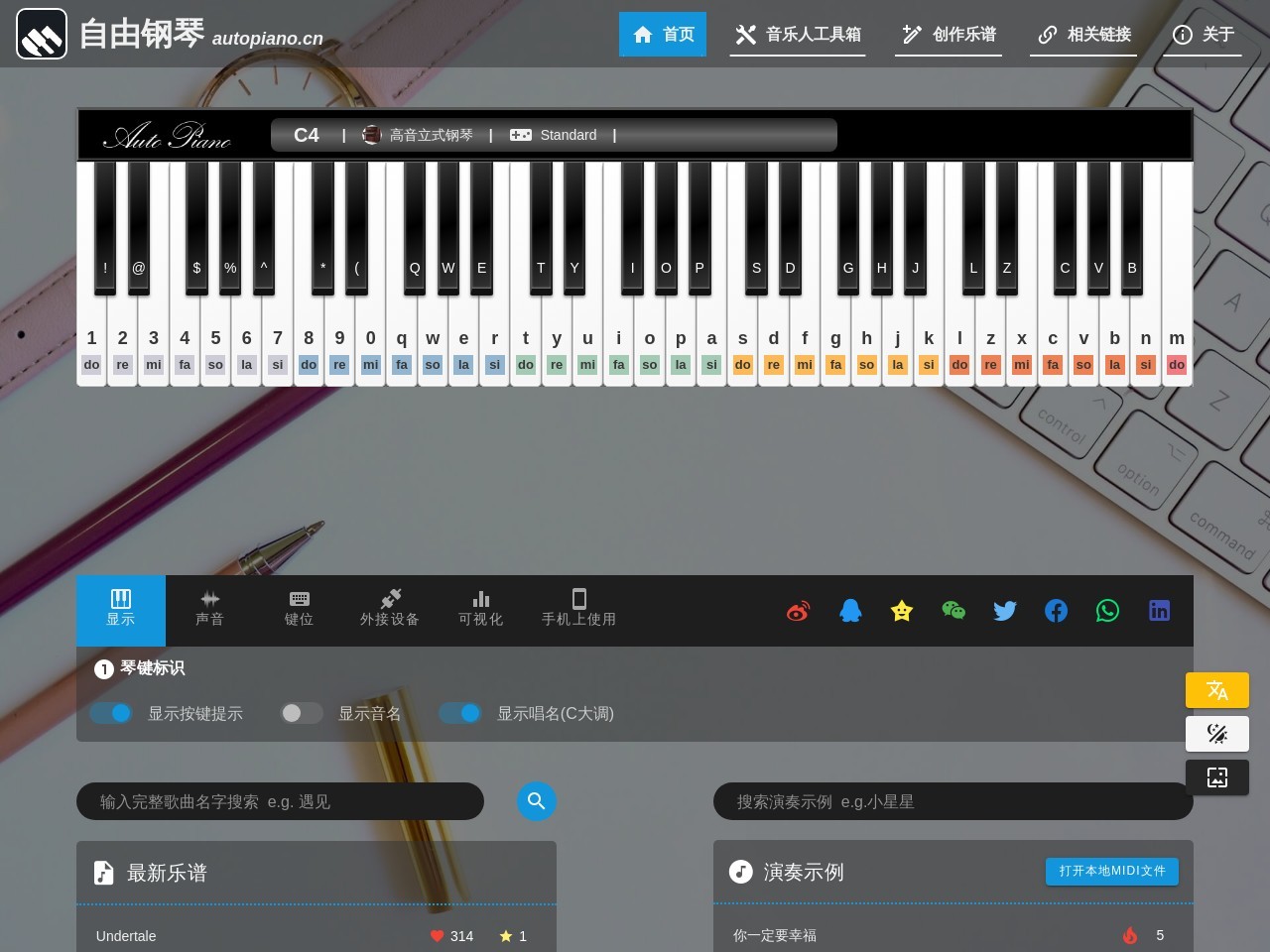 點擊放大圖片 自由鋼琴
