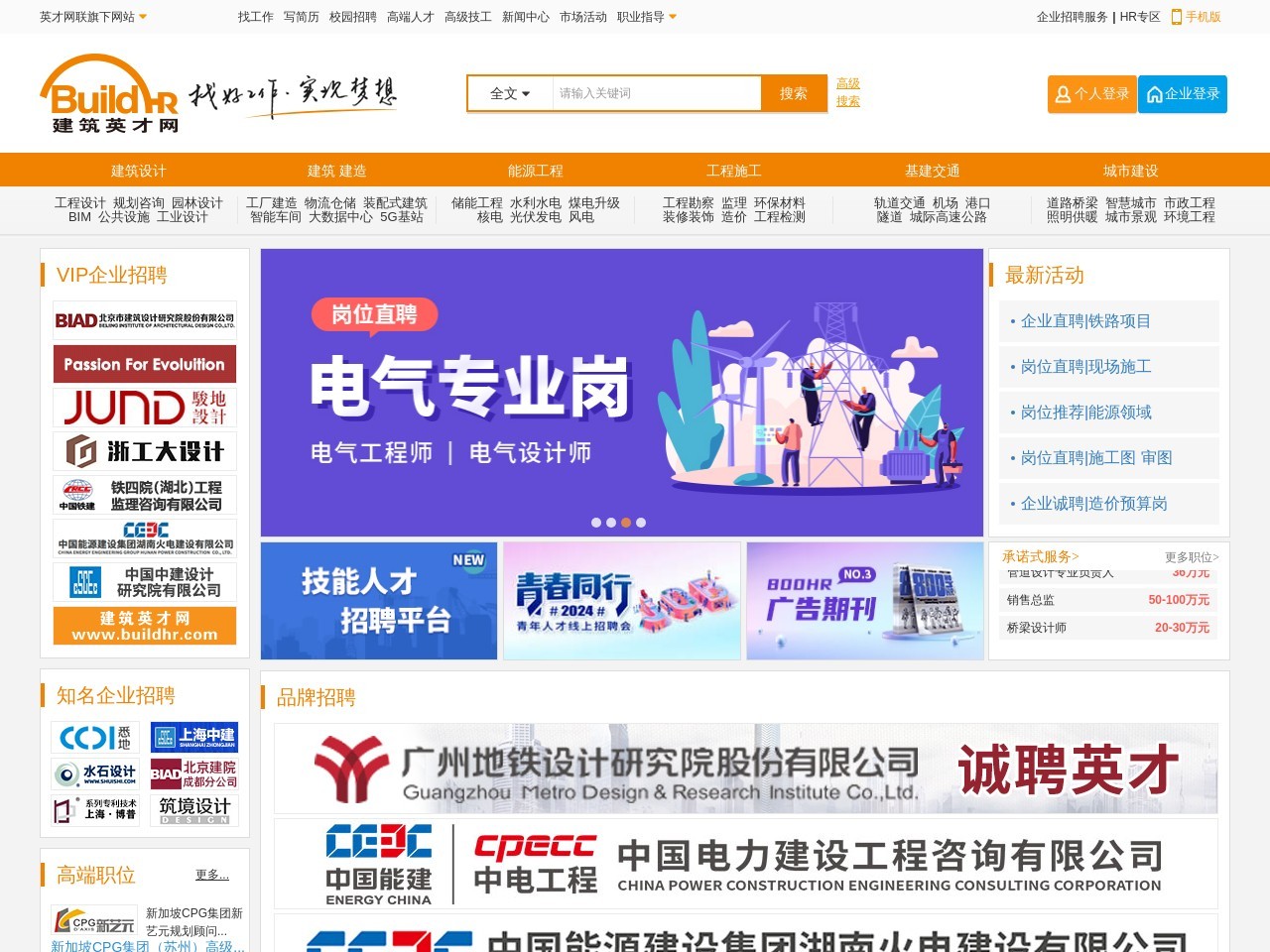 點擊放大圖片 建筑英才網