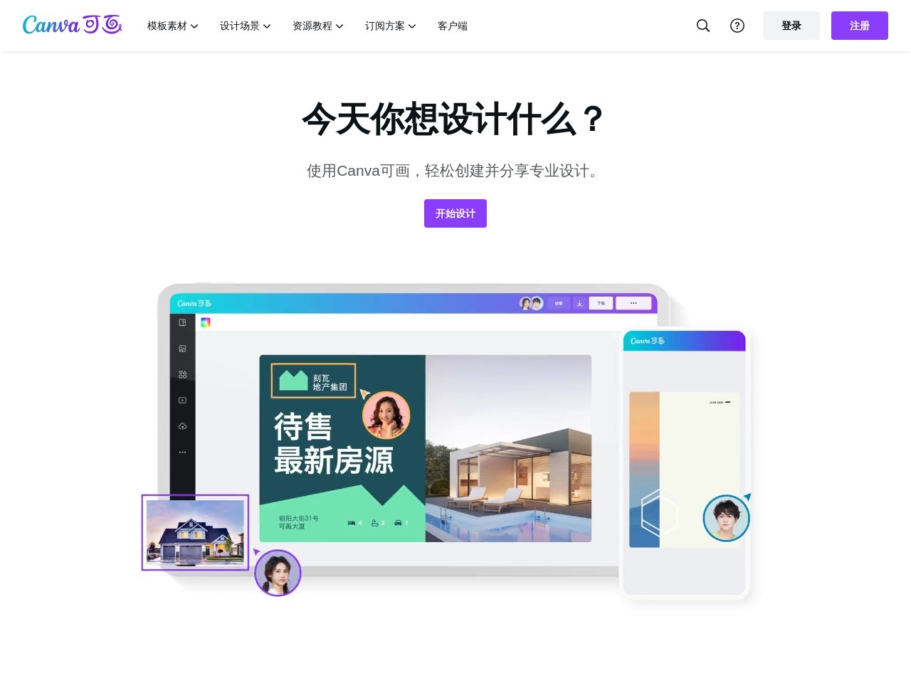 點擊放大圖片 Canva可畫