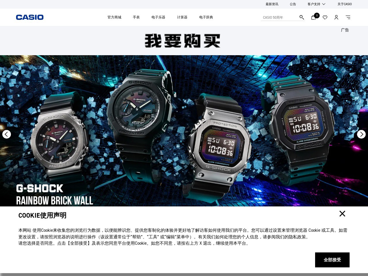 點擊放大圖片 CASIO卡西歐官方網(wǎng)站