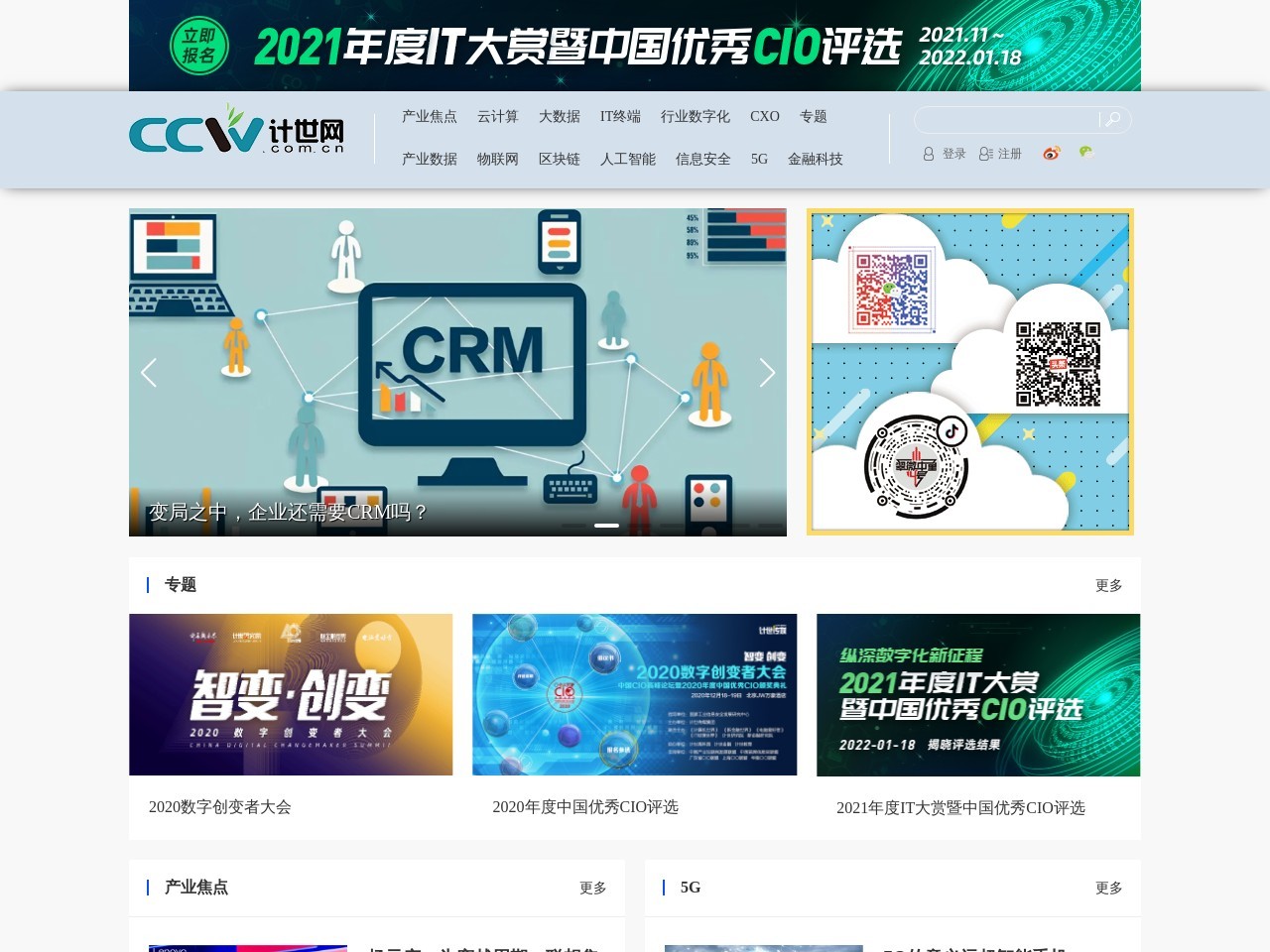 計(jì)世網(wǎng)