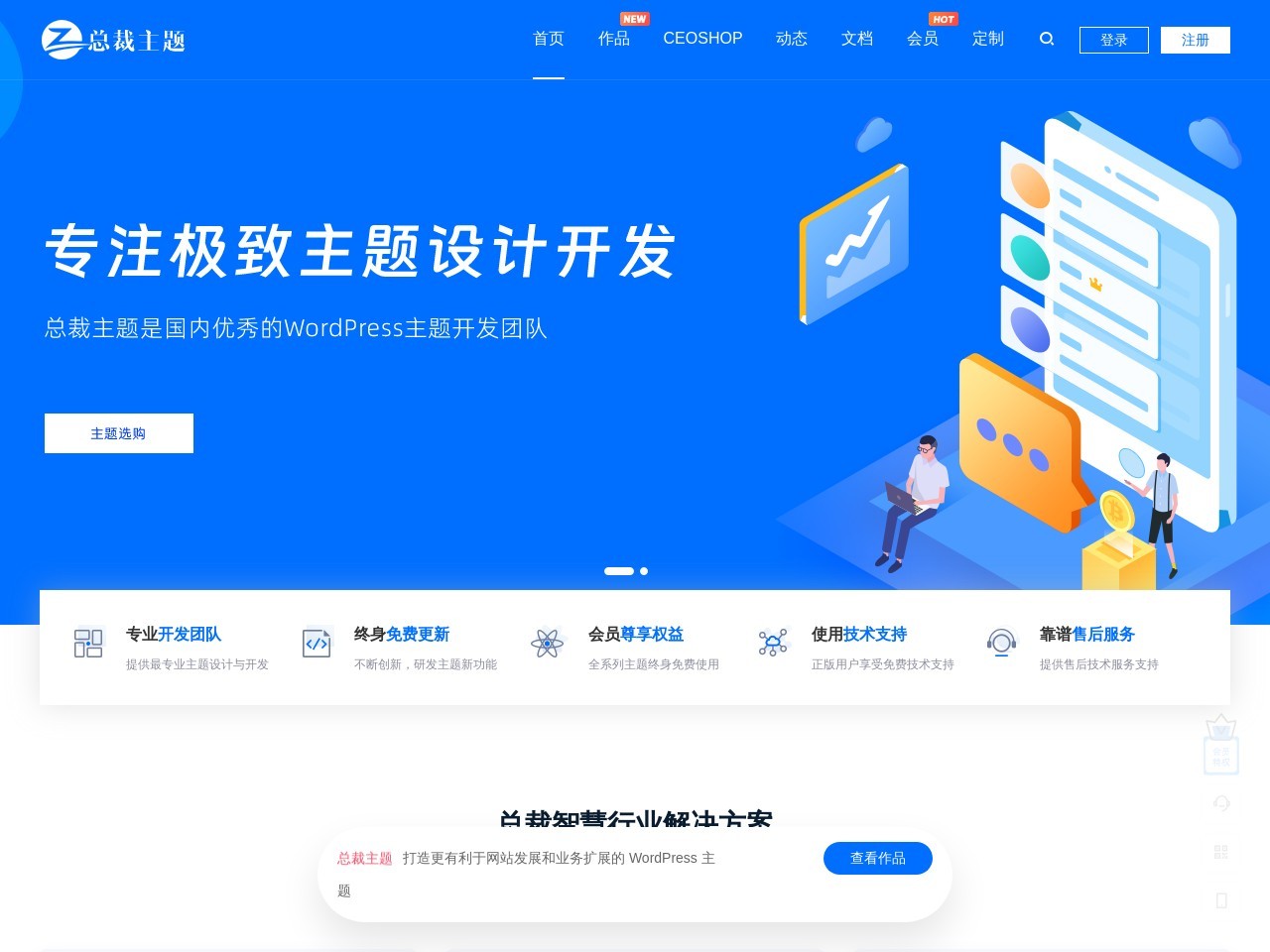 點(diǎn)擊放大圖片 CeoTheme總裁主題