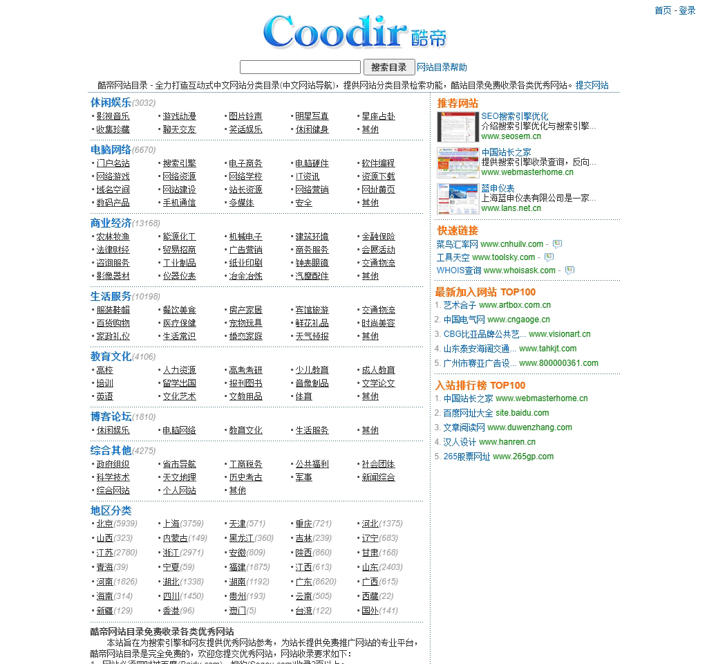 酷帝網(wǎng)站目錄