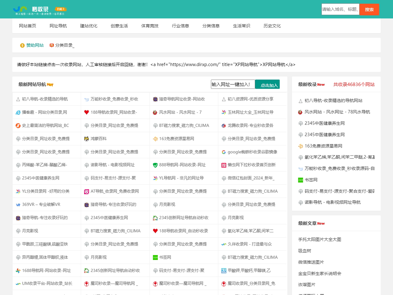 XP網(wǎng)站導(dǎo)航