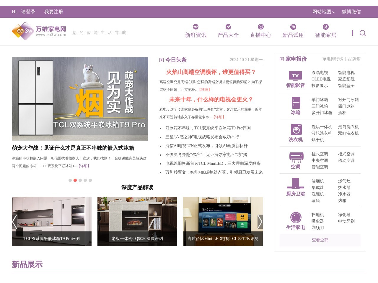 萬維家電網(wǎng)