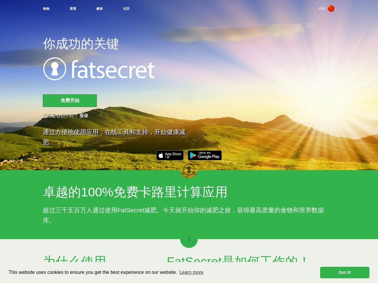 中國的各種食物和品牌