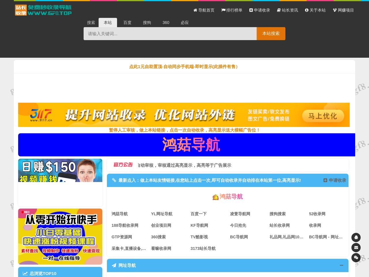 站長收錄網(wǎng)