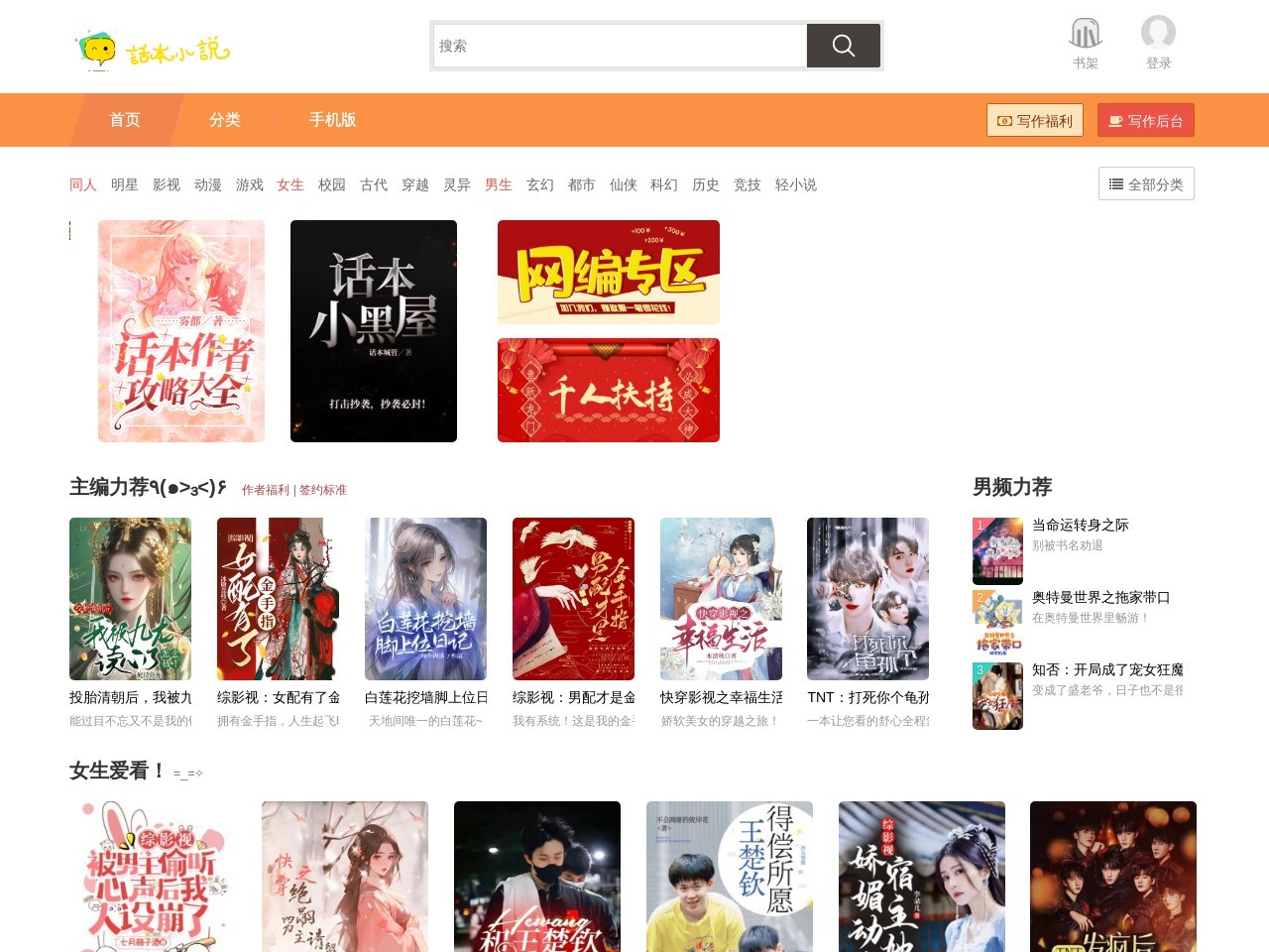 話本小說網(wǎng)