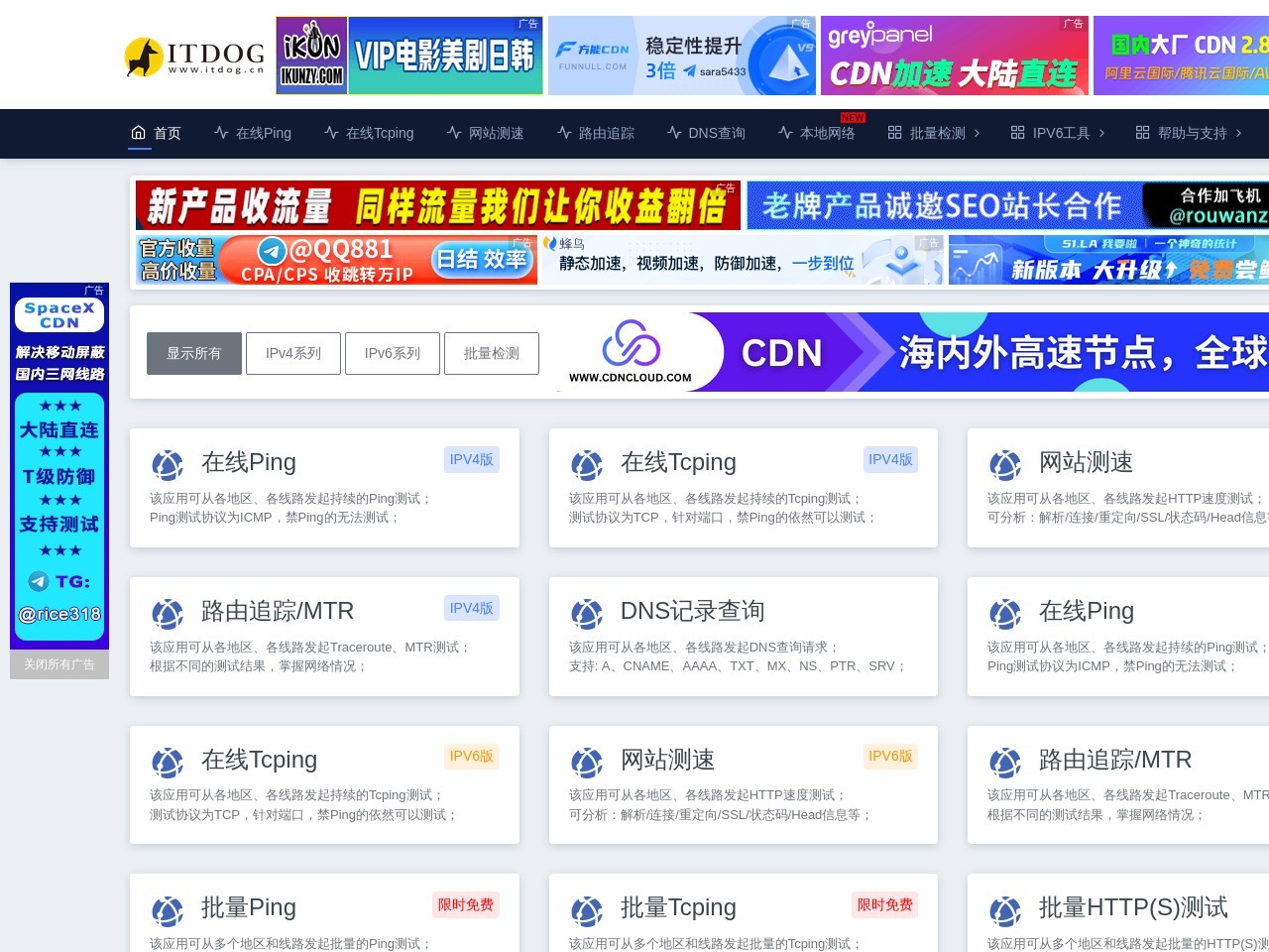 ITDOG - 云邦暢想
