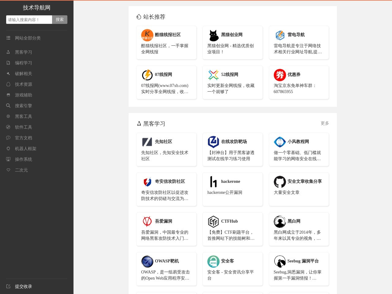 技術導航網(wǎng)