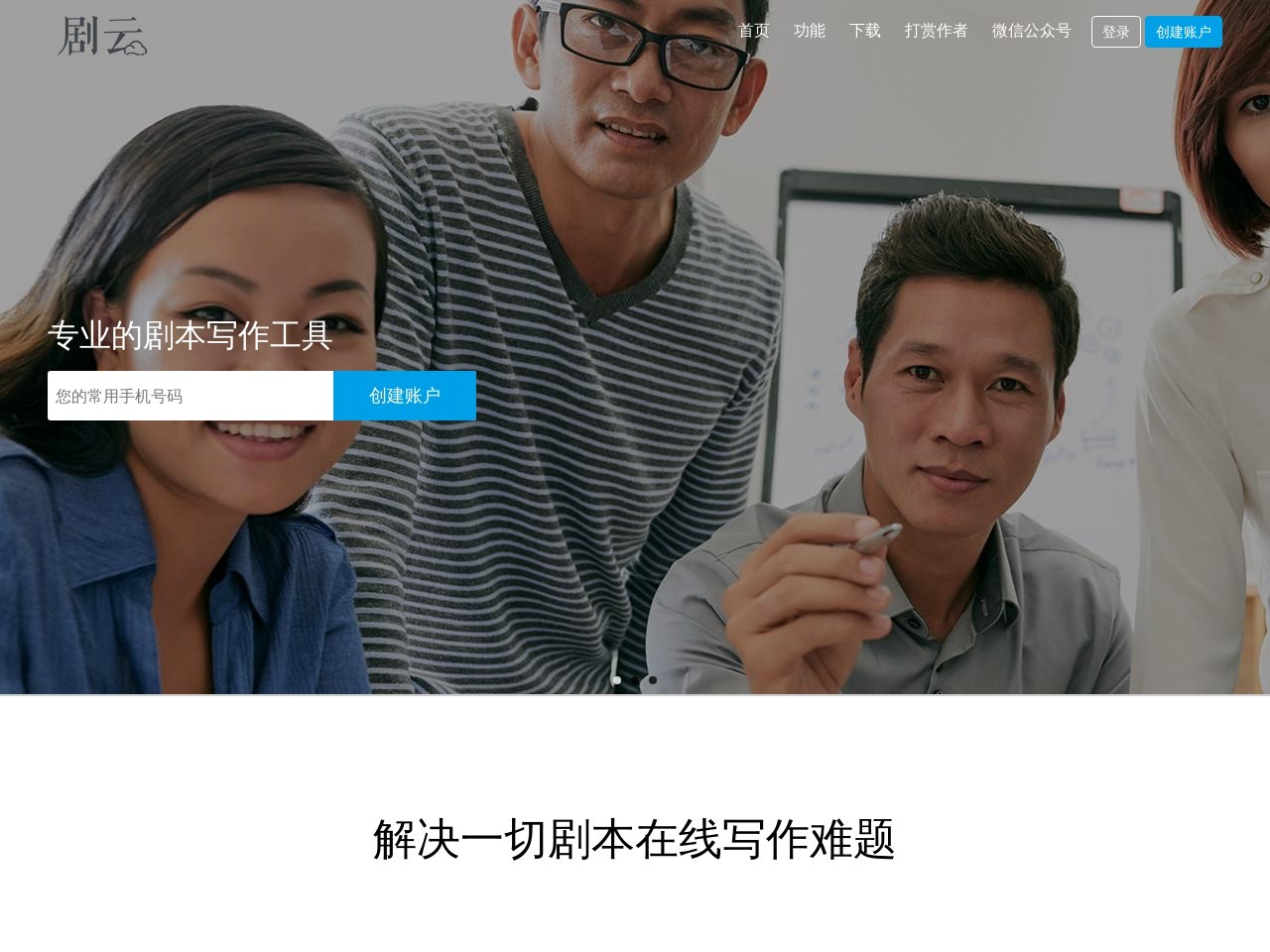 點擊放大圖片 劇云(原云編劇)