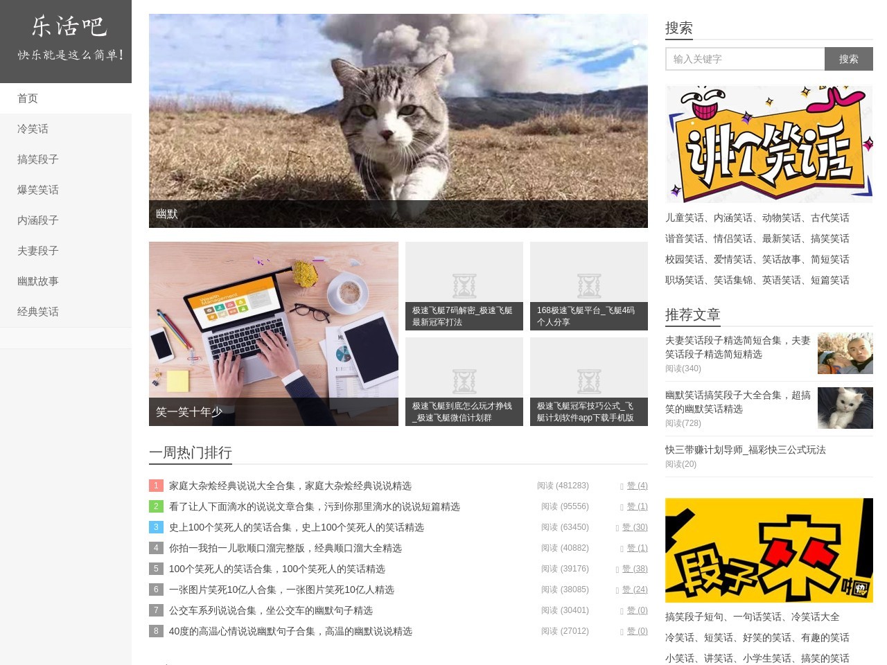 點擊放大圖片 笑話網