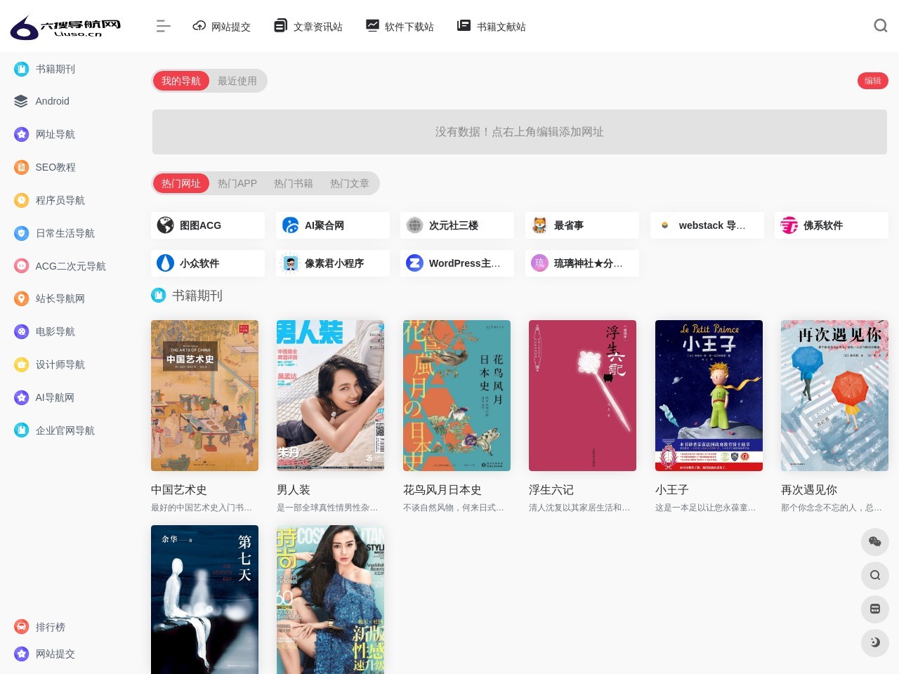 點擊放大圖片 六搜導航