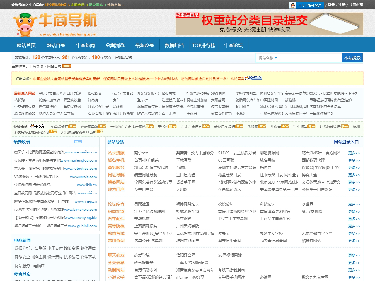 牛商導(dǎo)航分類(lèi)目錄