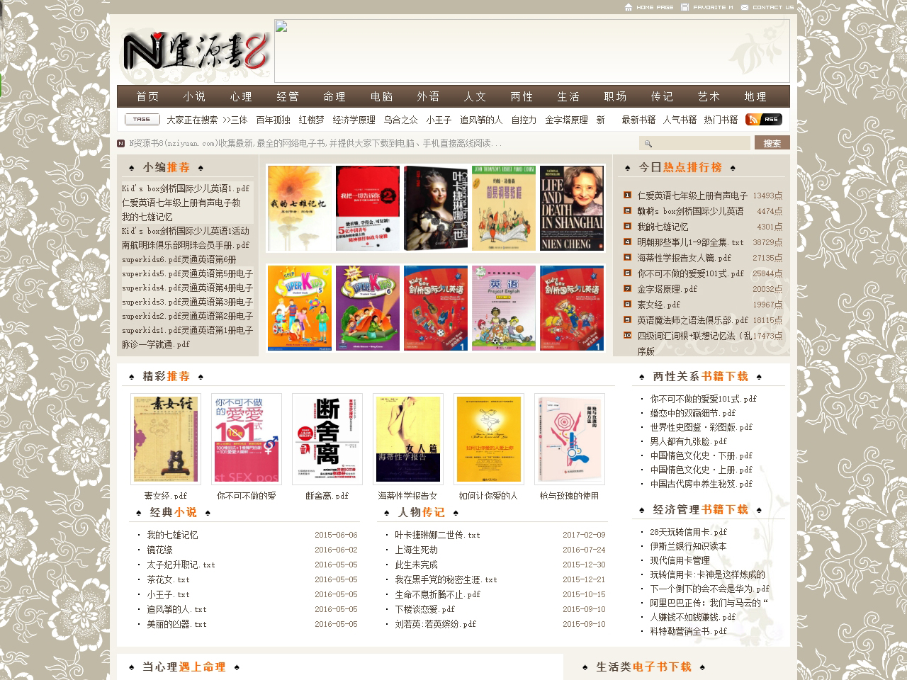 點擊放大圖片 N資源書吧