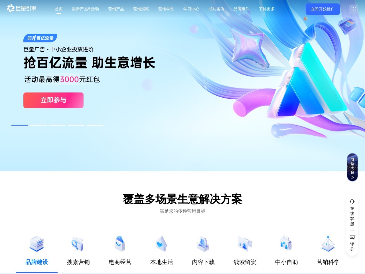 點(diǎn)擊放大圖片 巨量引擎官網(wǎng)