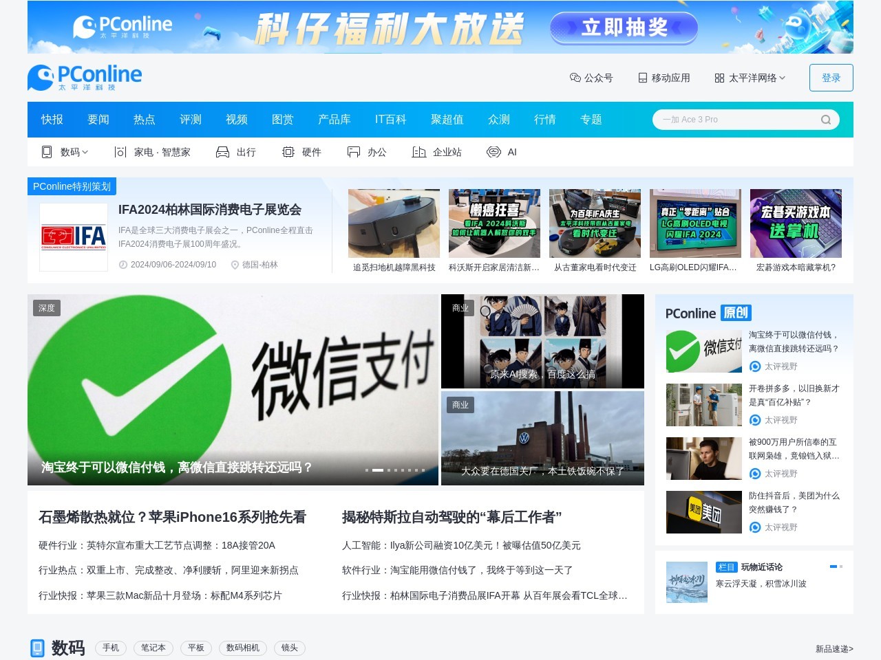 太平洋電腦網(wǎng)