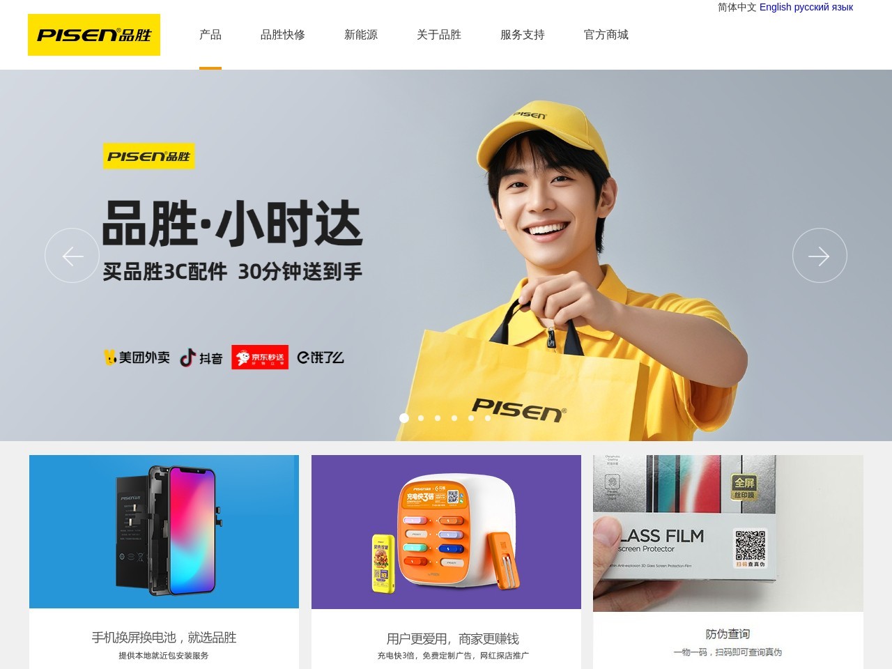 點擊放大圖片 品勝