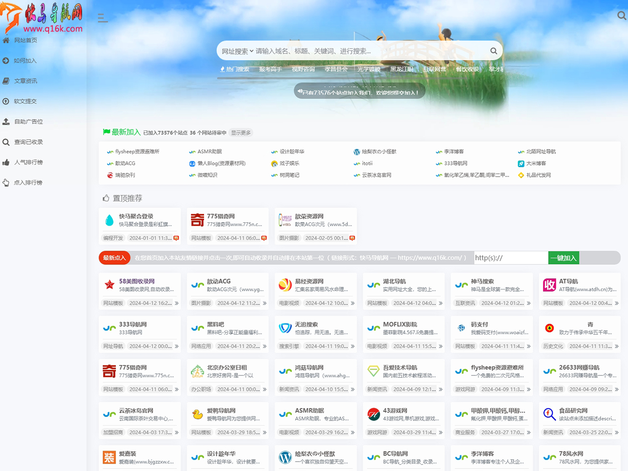 快馬導航網(wǎng)