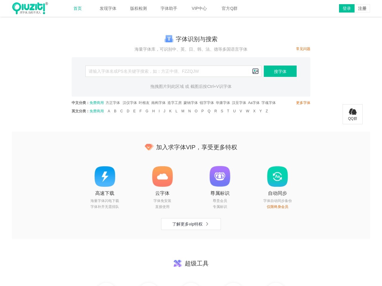 點擊放大圖片 求字體網