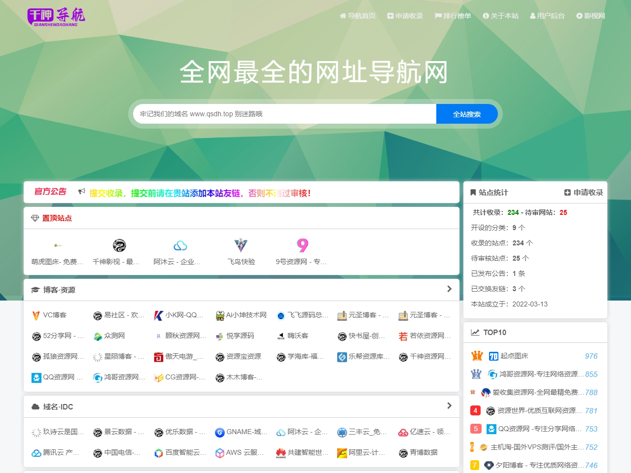 千神導(dǎo)航網(wǎng)