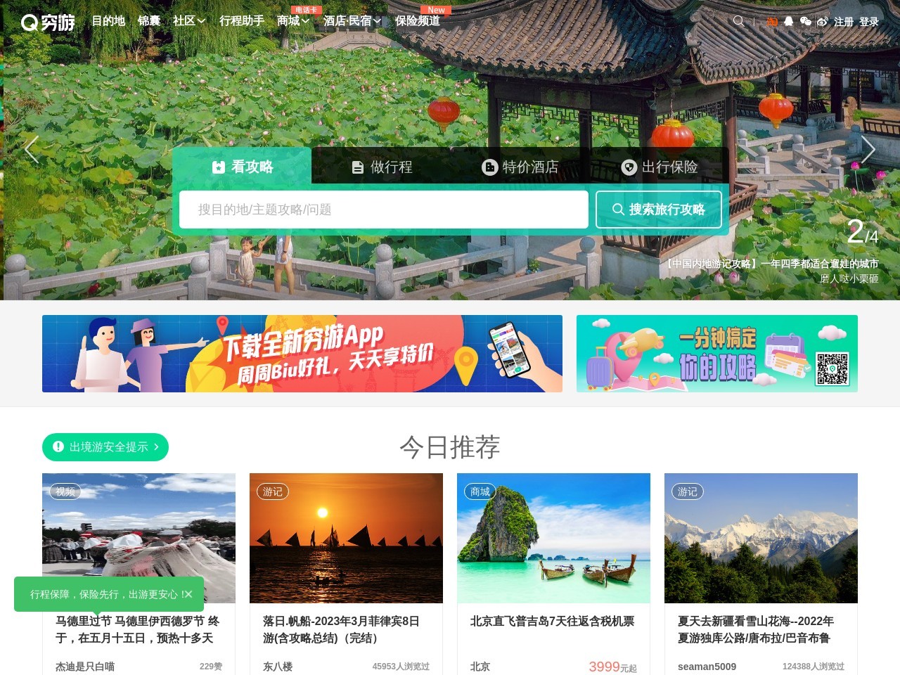 點擊放大圖片 窮游旅行