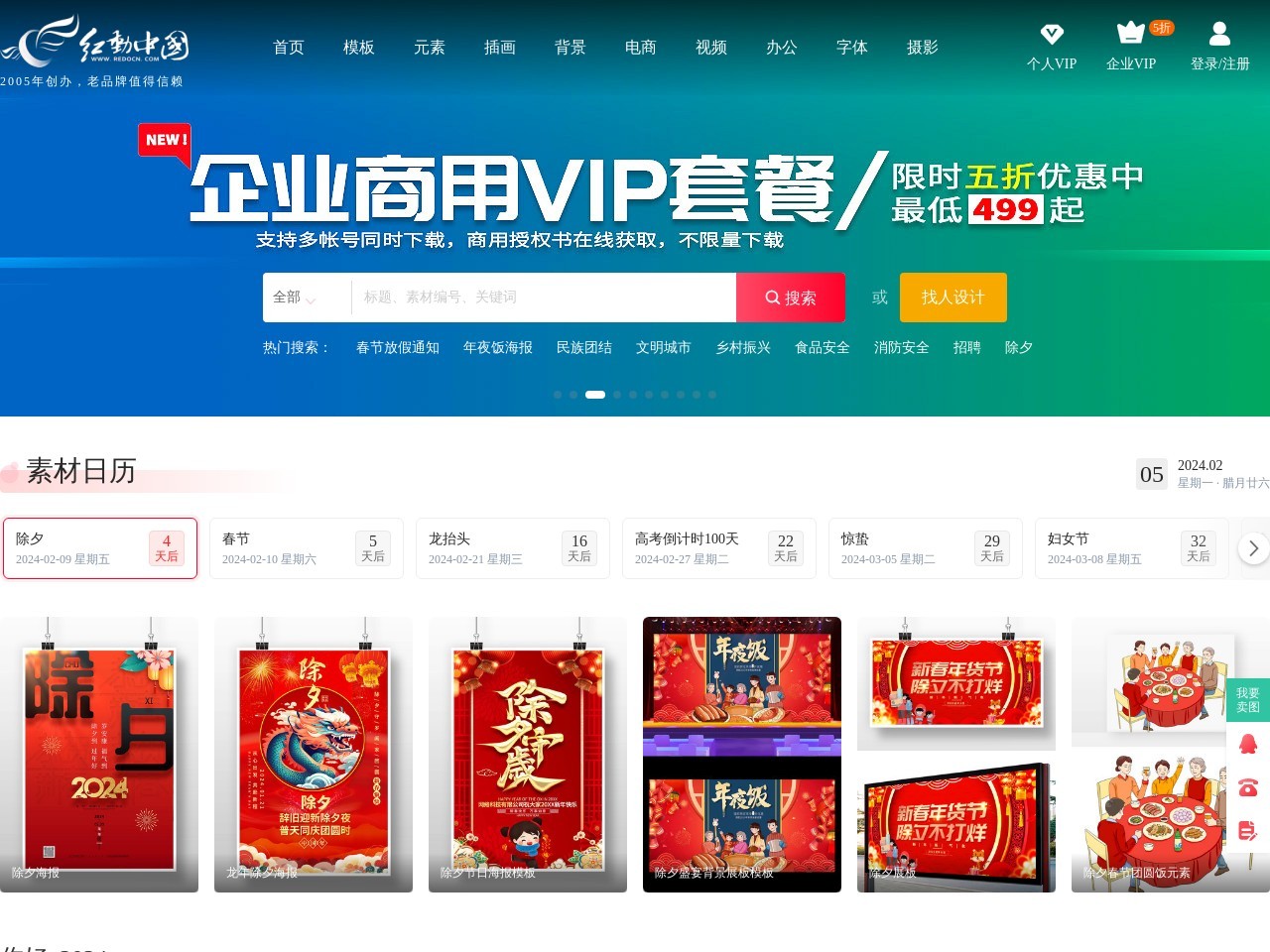 紅動(dòng)中國(guó)