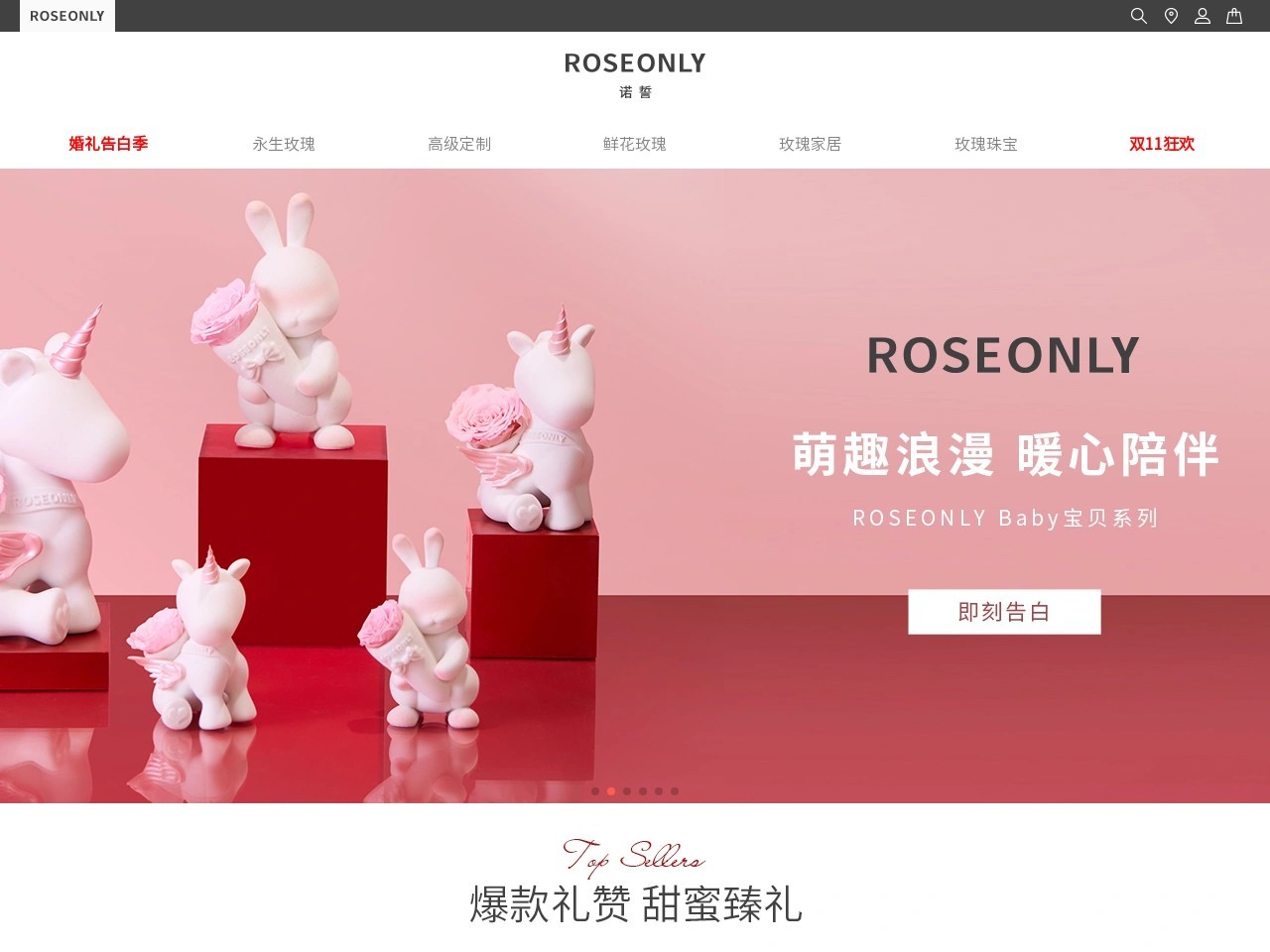 ROSEONLY諾誓官網