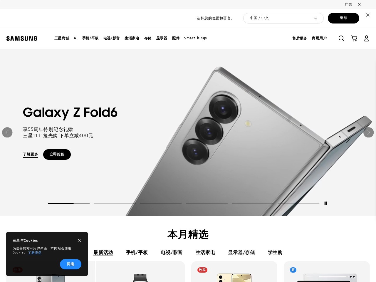 點(diǎn)擊放大圖片 三星電子