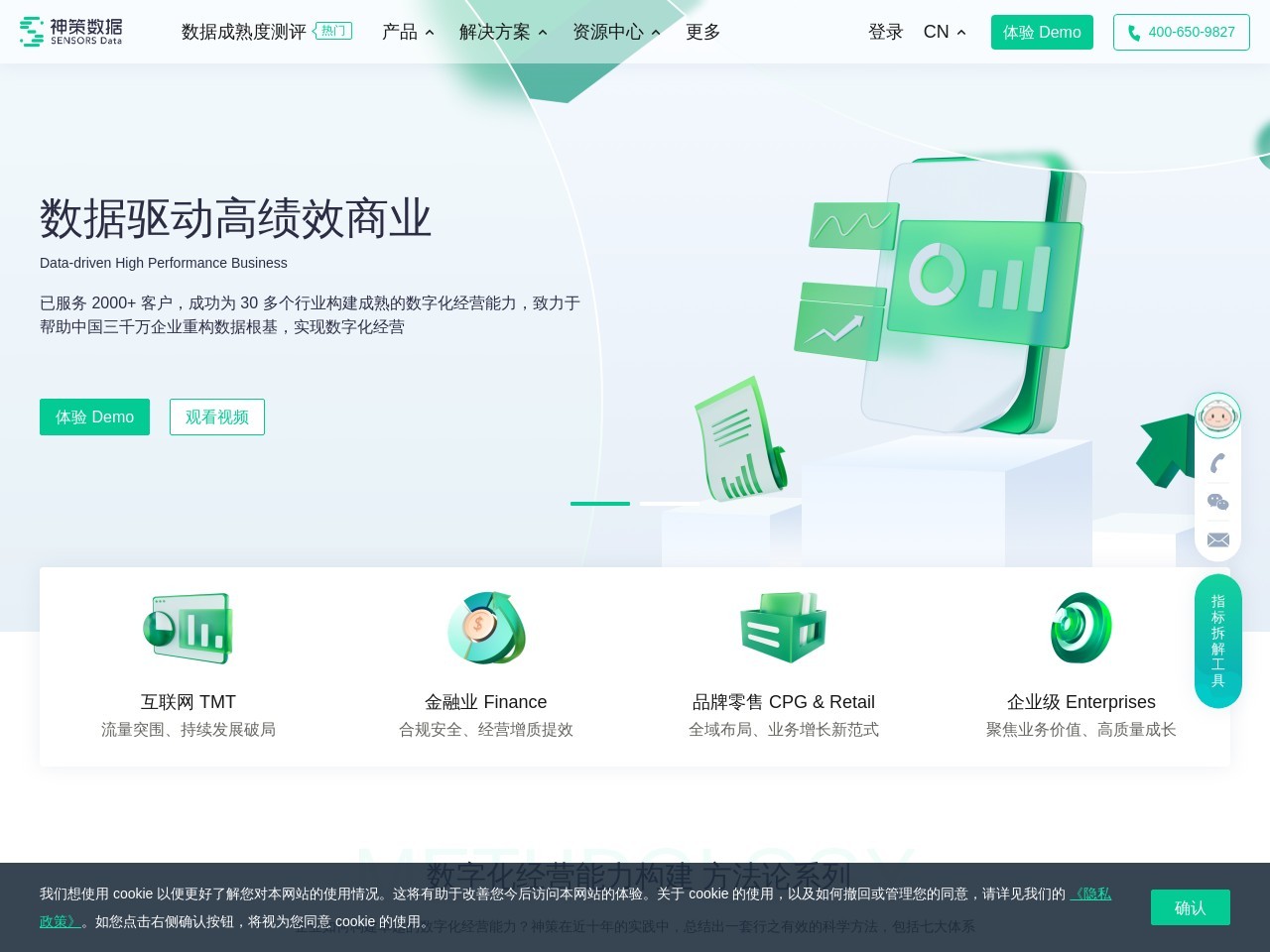 神策數(shù)據(jù)