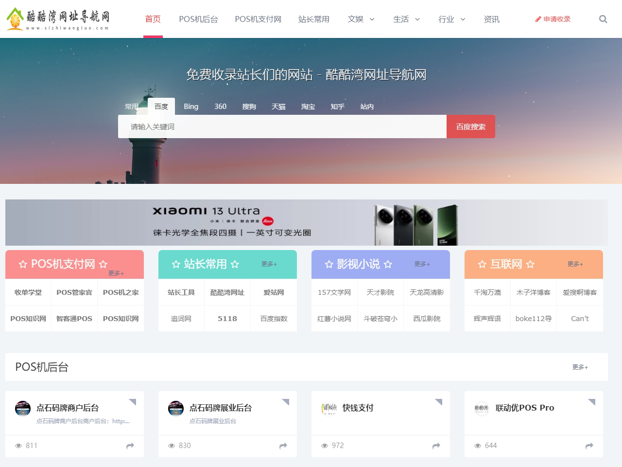酷酷灣網(wǎng)址導(dǎo)航網(wǎng)