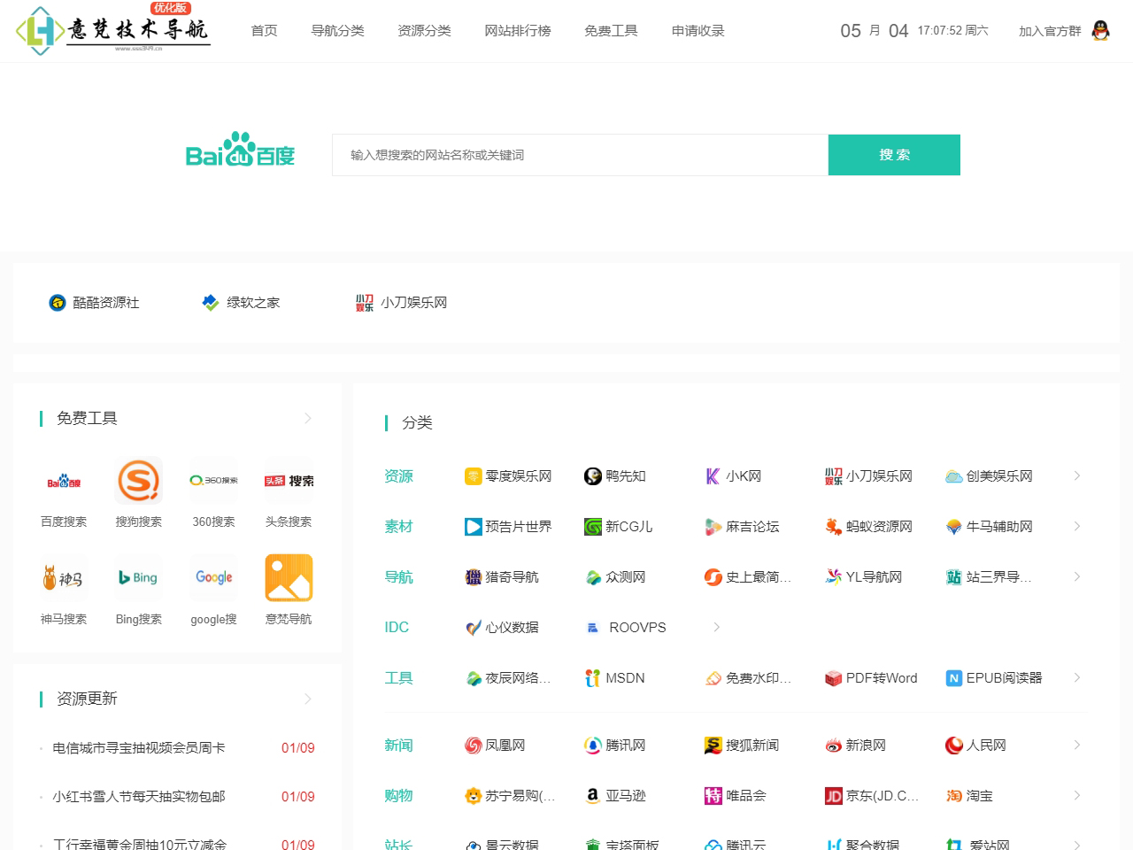 意梵技術(shù)導航