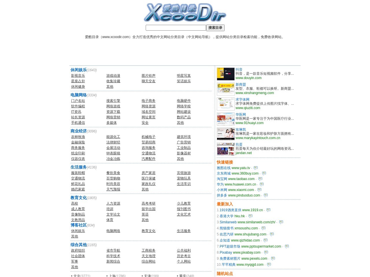 點擊放大圖片 愛酷目錄