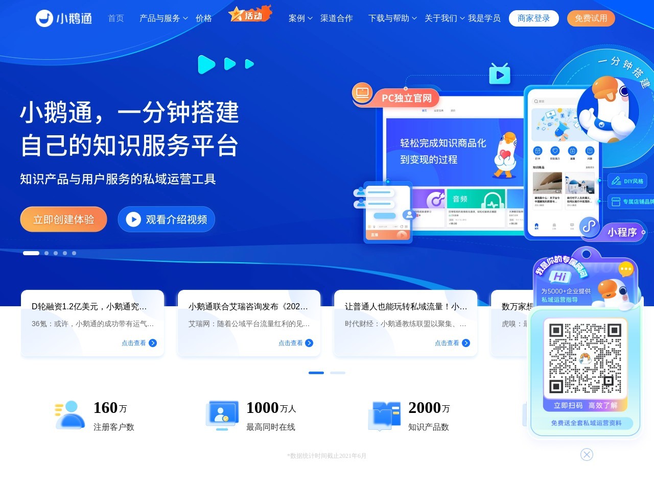 點擊放大圖片 小鵝通