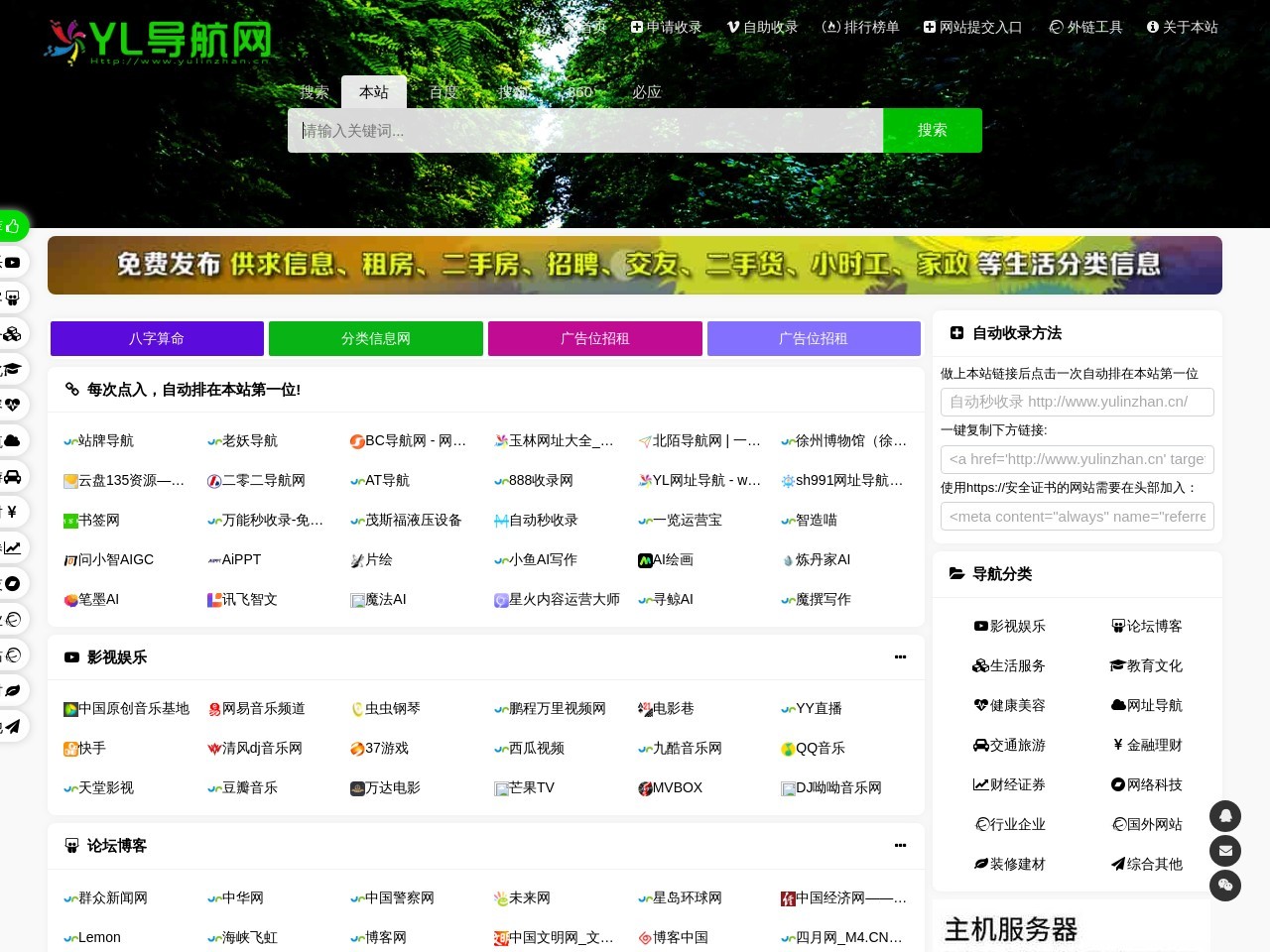 YL導(dǎo)航網(wǎng)