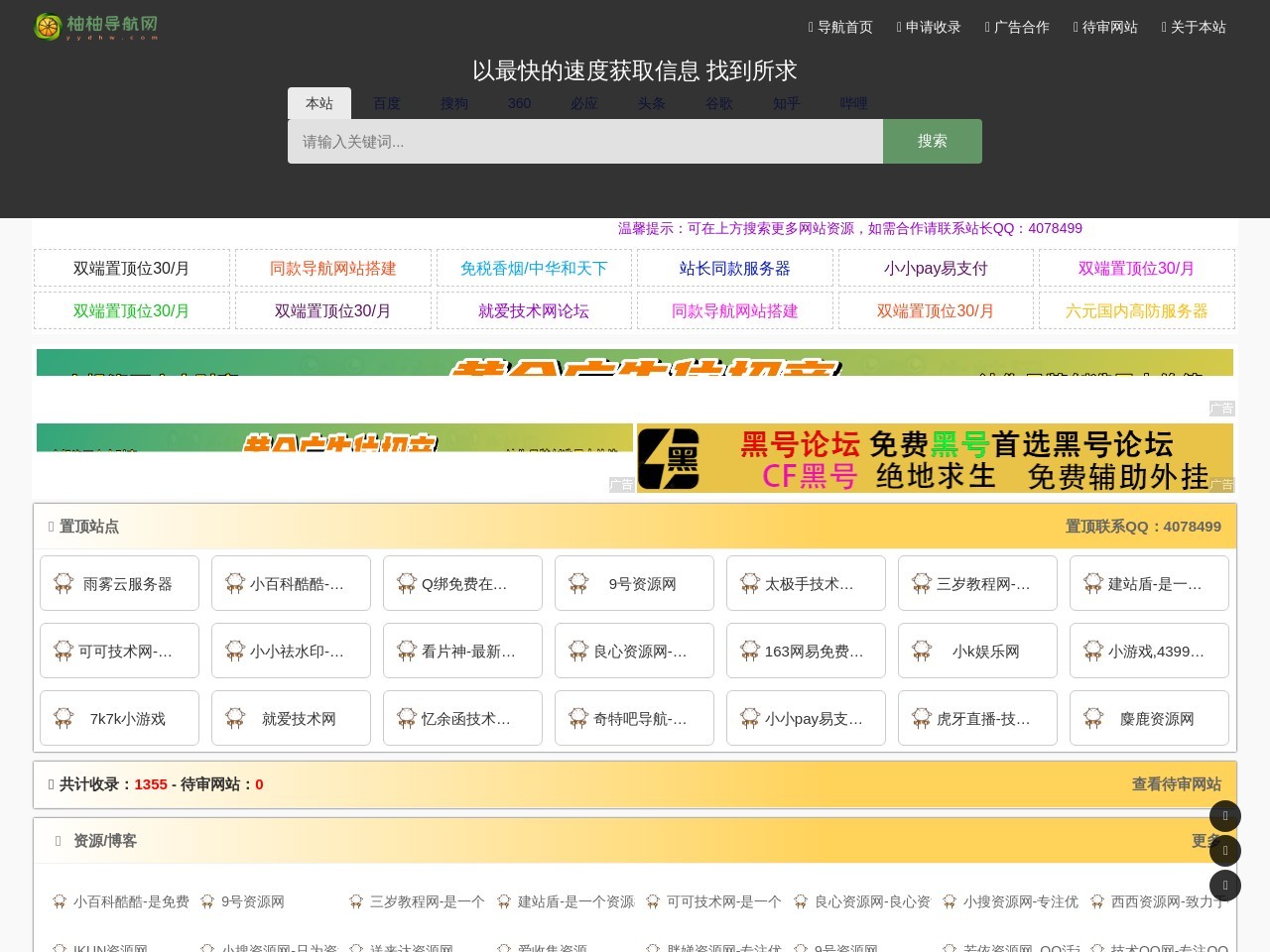 柚柚技術(shù)導航網(wǎng)